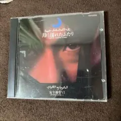 『月に濡れたふたり』 安全地帯 Ⅵ CD