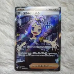 2025年最新】アセロラのいたずらSRの人気アイテム - メルカリ