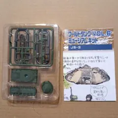 ワールドタンクミュージアムキット Vol.6 Jエフトイズ 海洋堂　二百円引き