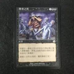 MTG 生命吸収 Drain Life 中国語版 簡体字 5ED 第5版 白枠 - メルカリ