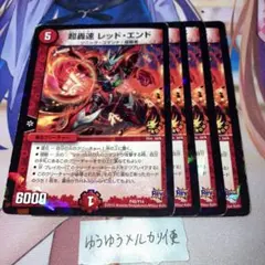 2025年最新】プロモ 轟の人気アイテム - メルカリ