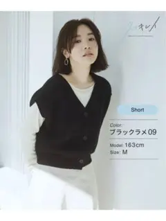 GLOBAL WORK スッキレイカーディガンベスト ブラックラメ ショート