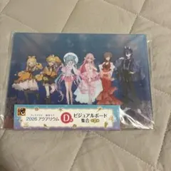 グッスマくじ 初音ミク 2026 アクアリウム D賞 ビジュアルボード