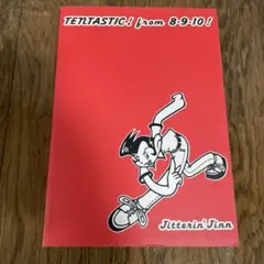 2025年最新】バンドスコア ジッタリンジンの人気アイテム - メルカリ