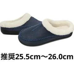 ☀️新品未使用☀️ルームシューズ 冬用 防寒スリッパ ネイビー 25.5〜26.0