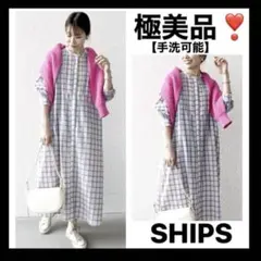 シップス❤️チェック柄ワンピ❣️アーバンリサーチ　イエナ　トゥモローランド　ビームス