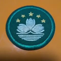 マカオ旗 刺繍ワッペン 円形