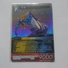 FFTCG 14-102L 海神リヴァイアサン フルアート プレミアム レア - メルカリ