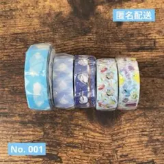 ☆新品☆【匿名配送】15mmマスキングテープ5個セット　空　シマエナガ　未開封