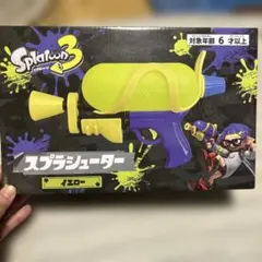 スプラトゥーン3 スプラシューター イエロー 水鉄砲 サンアート 新品未開封