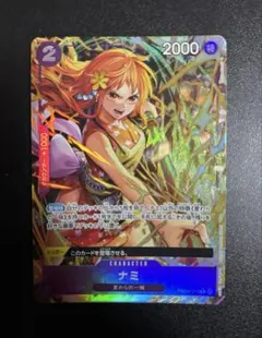 2026年最新】PRB02-012 ナミの人気アイテム - メルカリ