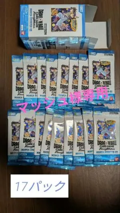 ドラゴンボールカード フュージョンワールド 17パック