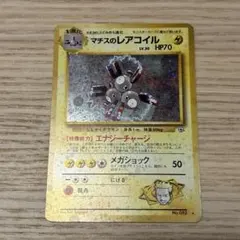 2026年最新】マチスのコイルの人気アイテム - メルカリ