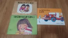 大型絵本 おみせやさん 五味太郎 作 言葉図鑑1と2 セット販売 - メルカリ