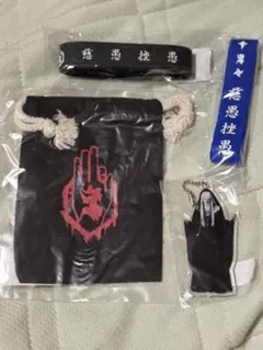 真天地開闢集団ジグザグ 守護皮革袋(ポーチ) 夢幻ツアー - メルカリ