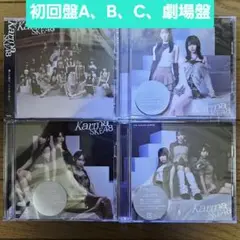 SKE48 Karma 初回盤、劇場盤セット