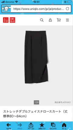 UNIQLO ブラック　ストレッチダブルナロースカート M 丈標準