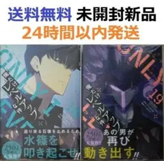 2025年最新】俺だけレベルアップな件 初版 帯付きの人気アイテム