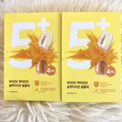 ナンバーズイン 5番白玉グルタチオンCふりかけマスク 8枚