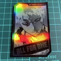 僕のヒーローアカデミア ヒロアカ ホロカードコレクション オールフォーワンAFO