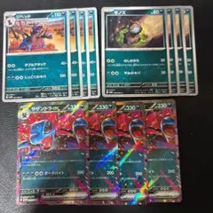 サザンドラex RR グリードイーター ジヘッド モノズ 各4枚セット 1