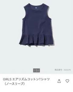 ユニクロ　エアリズム　AIRism ネイビー ノースリーブ 140