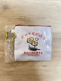 절대 죽지 않는 햄스터 파우치 컬렉션 절대 불사적 이점