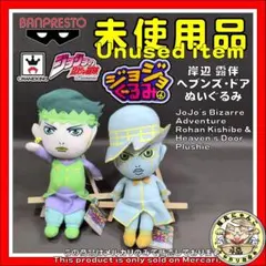 2026年最新】ジョジョぐるみ ヘブンズの人気アイテム - メルカリ