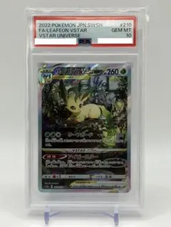 リーフィアVSTAR RRR PSA10 リーフィアVSTAR RRR PSA10 - メルカリ