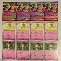 メガサーナイトex RR 進化ライン 各 4枚