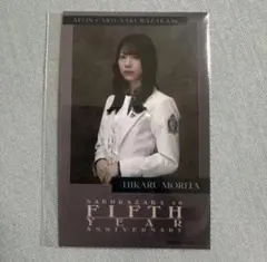 櫻坂46 ミニフォトカード　AEONPay イオンカード　森田ひかる