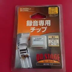 2026年最新】オンステージ チップの人気アイテム - メルカリ