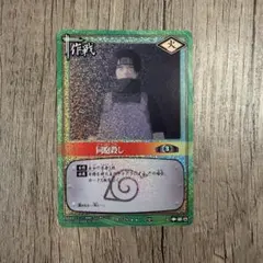 NARUTO ナルト カードゲーム 同胞殺し イタチ 作-178 - メルカリ