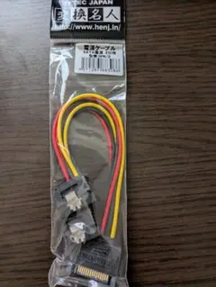 変換名人 SATA電源2分岐ケーブル SPR/2 未使用