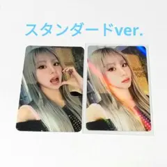 TWICE〜チェヨン スタンダードver. READY TO BE