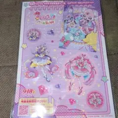 名探偵プリキュア！ キラキラはなまるシール キュアアンサー&キュアミスティック