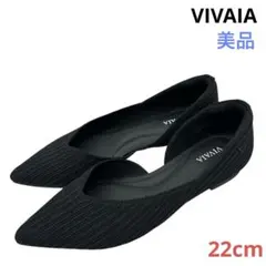 〈美品〉VIVAIA【22cm】ポインテッドトゥ Vカット フラットシューズ 黒
