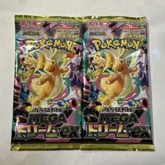 MEGAドリームex 最終値下げ 値下げ不可 - メルカリ
