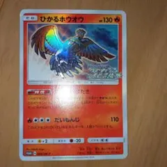 ホウオウ U MEGA 拡張パック ニンジャスピナー 010/083 - メルカリ