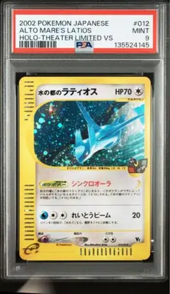 2026年最新】水の都のラティアス psa10の人気アイテム - メルカリ