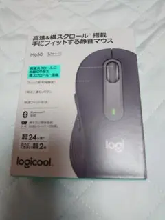 【新品未使用】Logicool M650 マウス