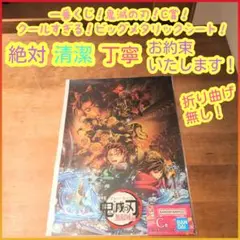 一番くじ 鬼滅の刃 C賞 C c ビッグメタリックシート