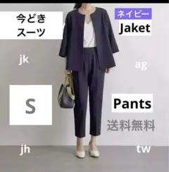ネイビー ジャケットとパンツセット S お受験　卒業式　BLACKFRIDAY
