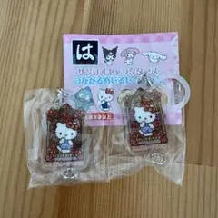 はま寿司★はまっこセット サンリオキャラクターズ　つながるめじるしチャーム