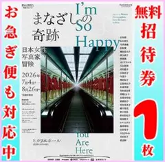 2026年最新】岡上淑子の人気アイテム - メルカリ