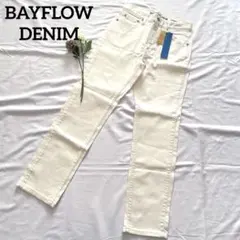 BAYFLOW DENIM 新品ハイウエストテーパードデニムホワイト　ストレッチ