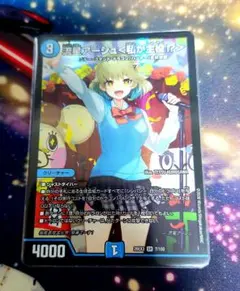 流星アーシュ＜私が主役!?＞ デュエルマスターズ