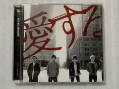 SUPER BEAVER 愛する CD 帯付き