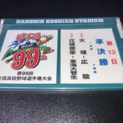 2026年最新】東海大菅生 野球の人気アイテム - メルカリ