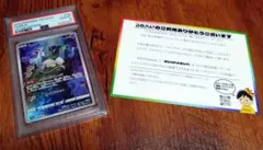 美品/PSA10/ミュウ AR /S12a VSTAR E 183/172